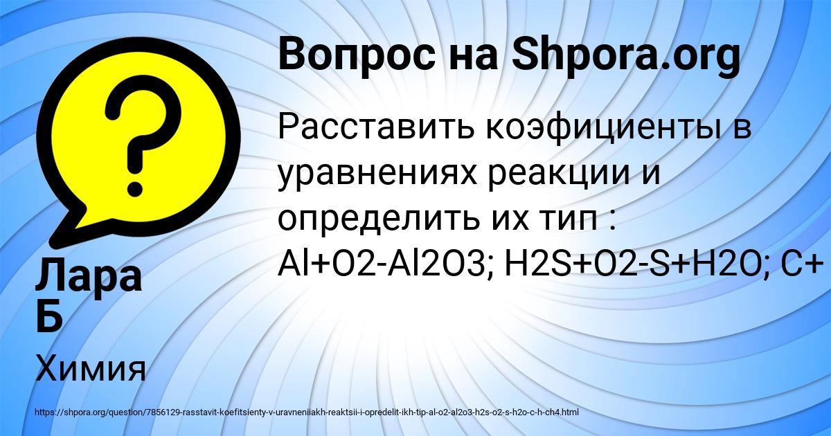 Картинка с текстом вопроса от пользователя Лара Б