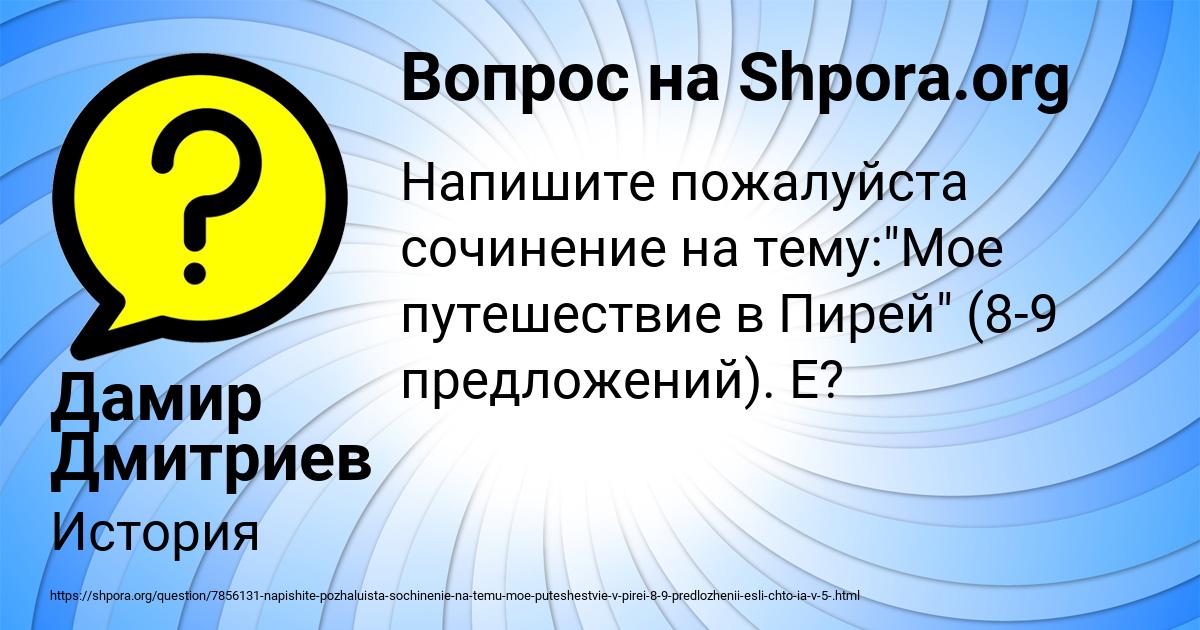 Картинка с текстом вопроса от пользователя Дамир Дмитриев