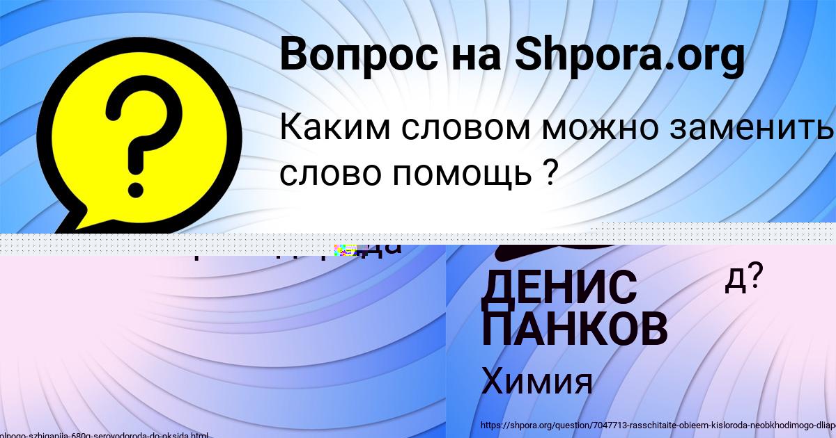 Картинка с текстом вопроса от пользователя Крис Волощук