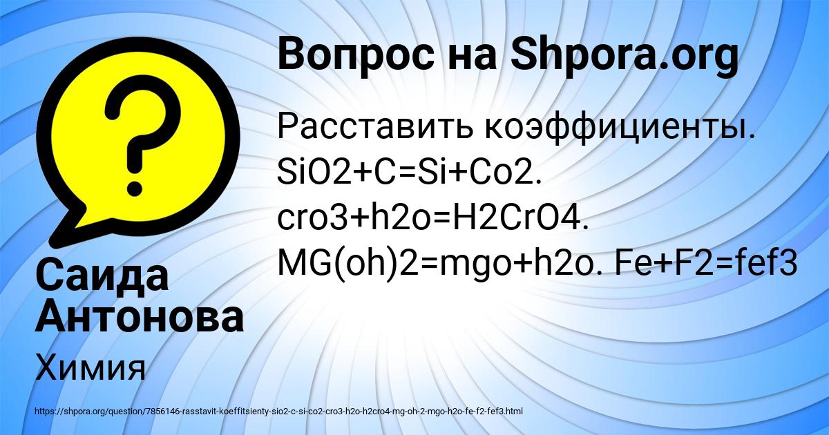 Картинка с текстом вопроса от пользователя Саида Антонова