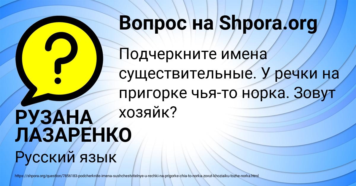 Картинка с текстом вопроса от пользователя РУЗАНА ЛАЗАРЕНКО