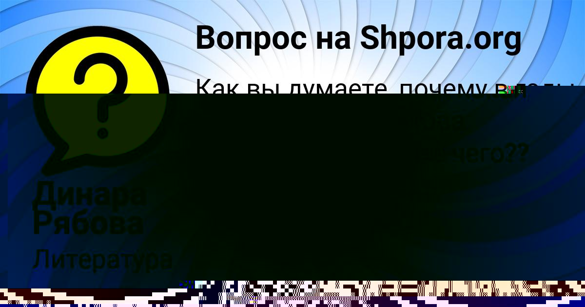 Картинка с текстом вопроса от пользователя ДЕМИД СЕРЕДИН