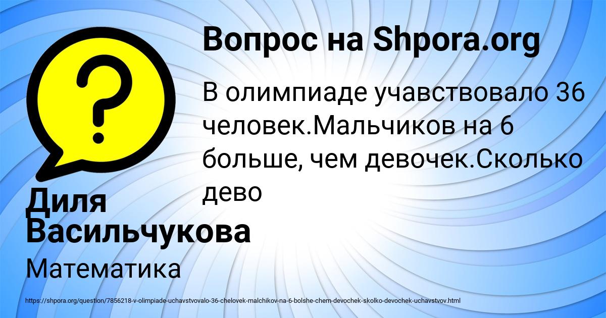 Картинка с текстом вопроса от пользователя Диля Васильчукова