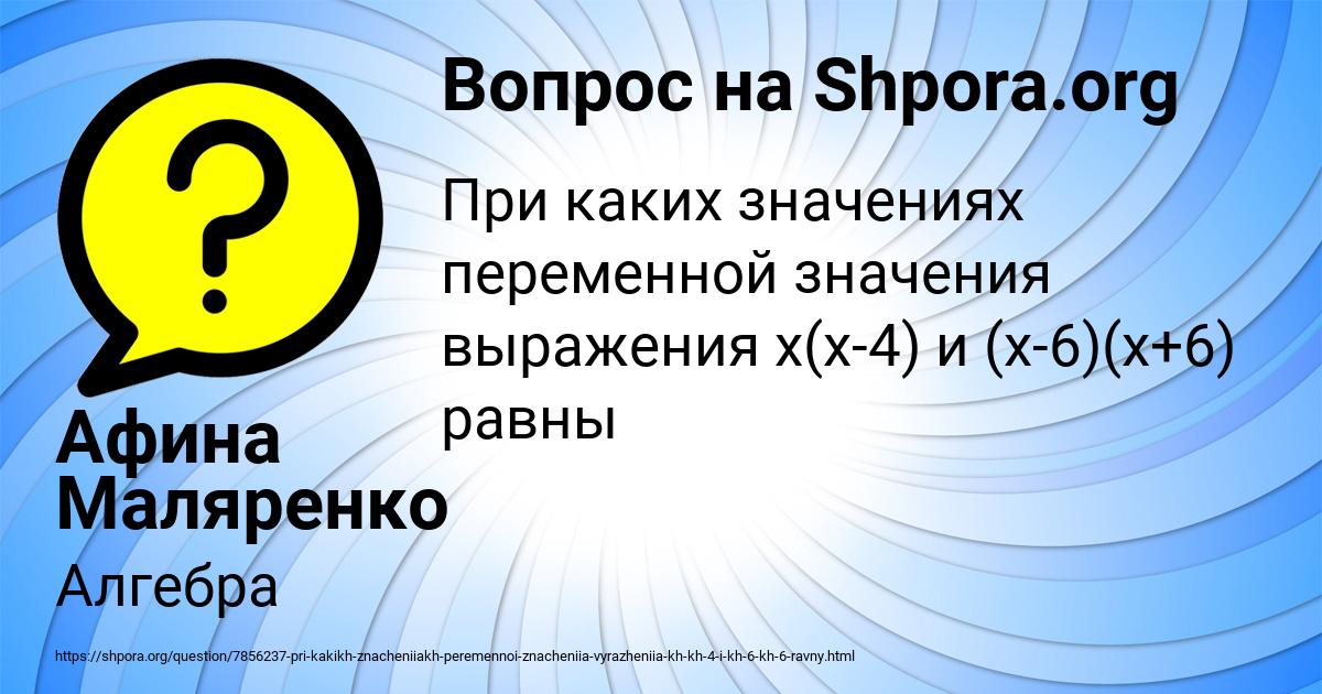 Картинка с текстом вопроса от пользователя Афина Маляренко