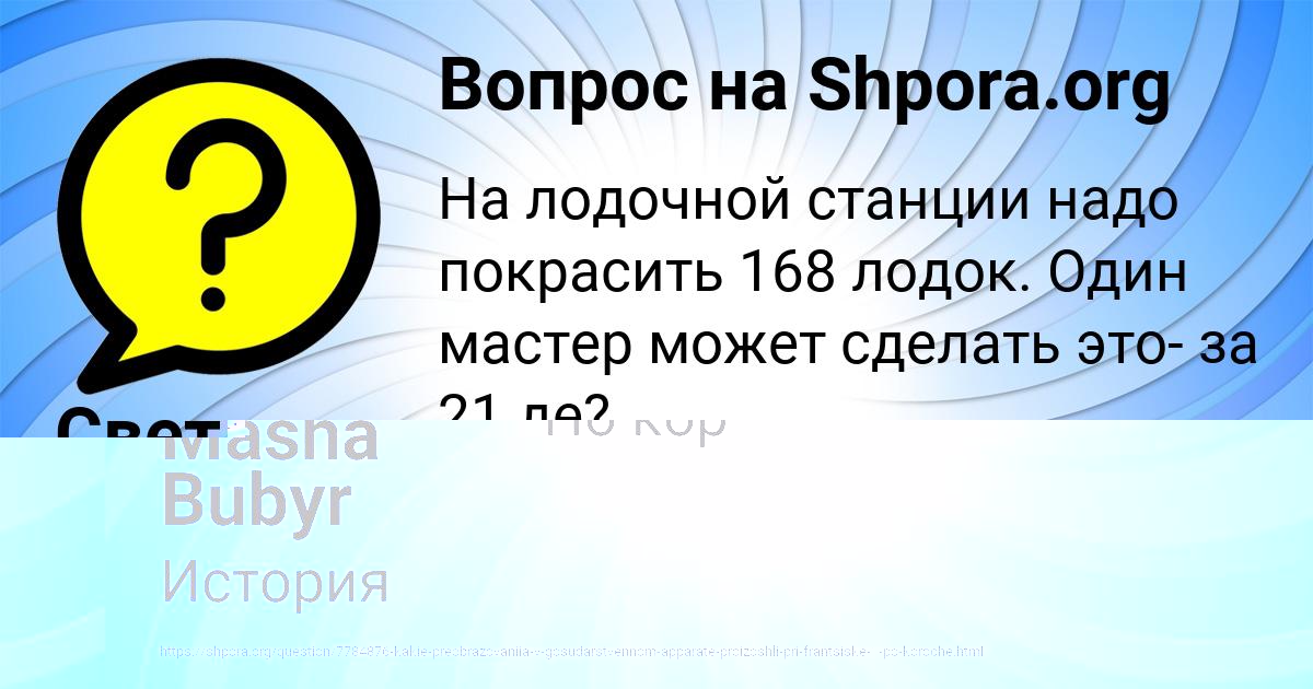 Картинка с текстом вопроса от пользователя Светлана Казаченко