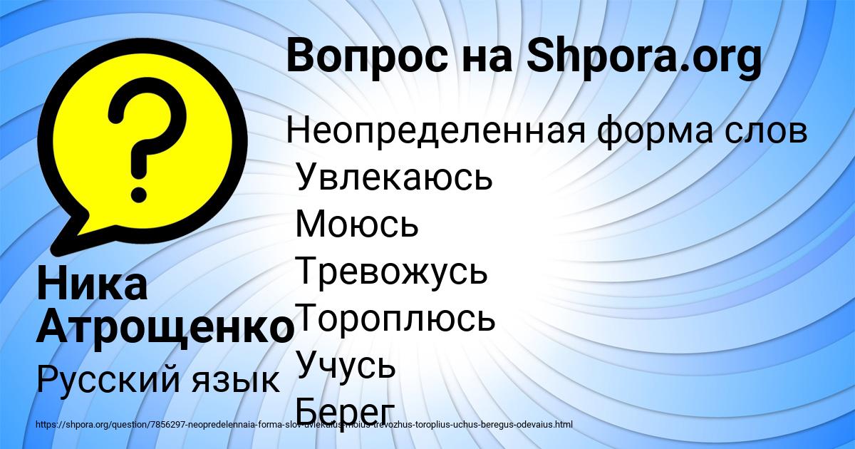 Картинка с текстом вопроса от пользователя Ника Атрощенко