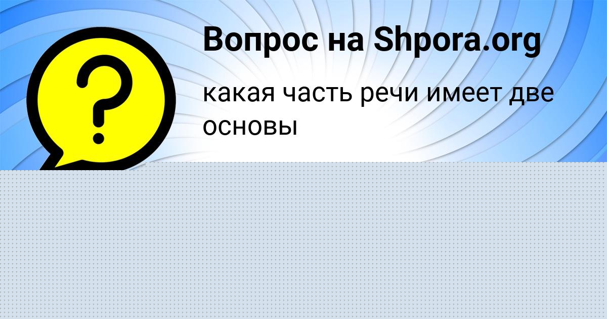 Картинка с текстом вопроса от пользователя Sergey Vasilenko
