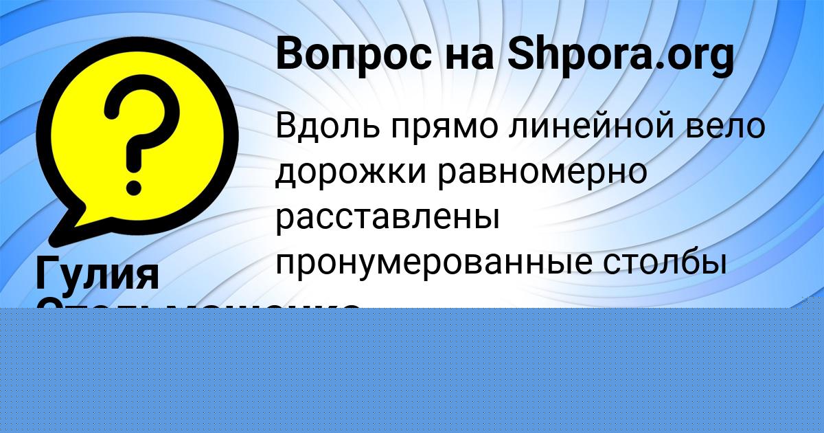 Картинка с текстом вопроса от пользователя ЯРИК КОЧКИН