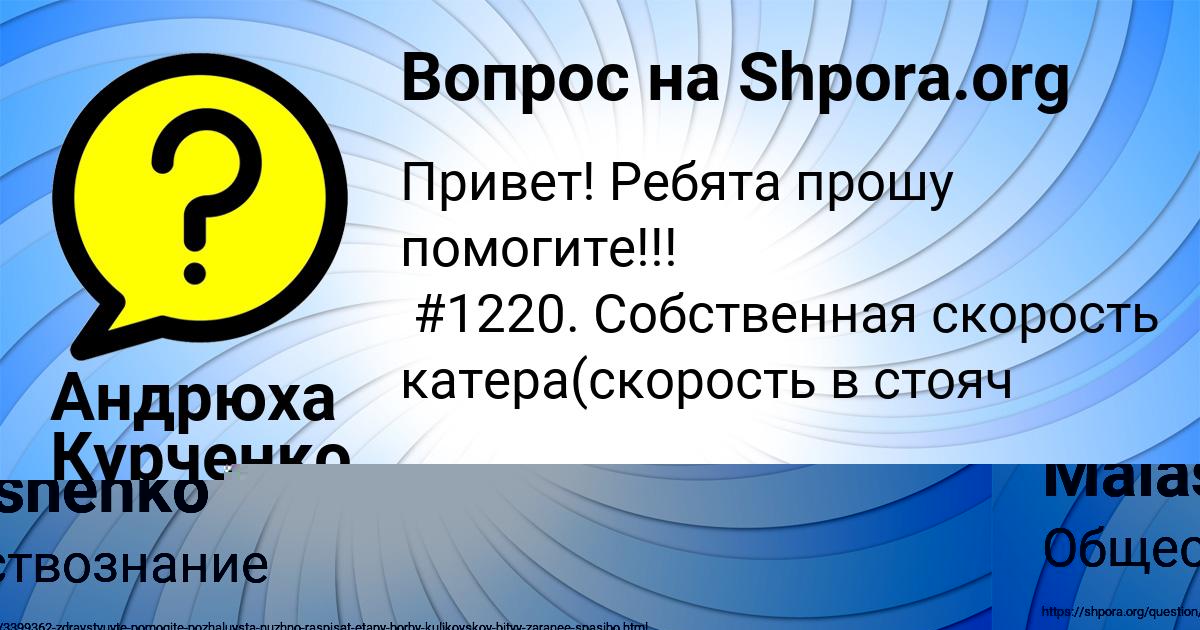 Картинка с текстом вопроса от пользователя Андрюха Курченко