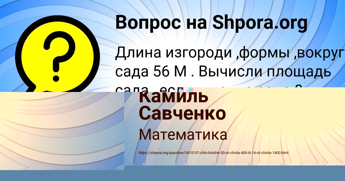 Картинка с текстом вопроса от пользователя Милослава Сокольская