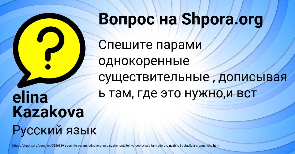 Картинка с текстом вопроса от пользователя elina Kazakova