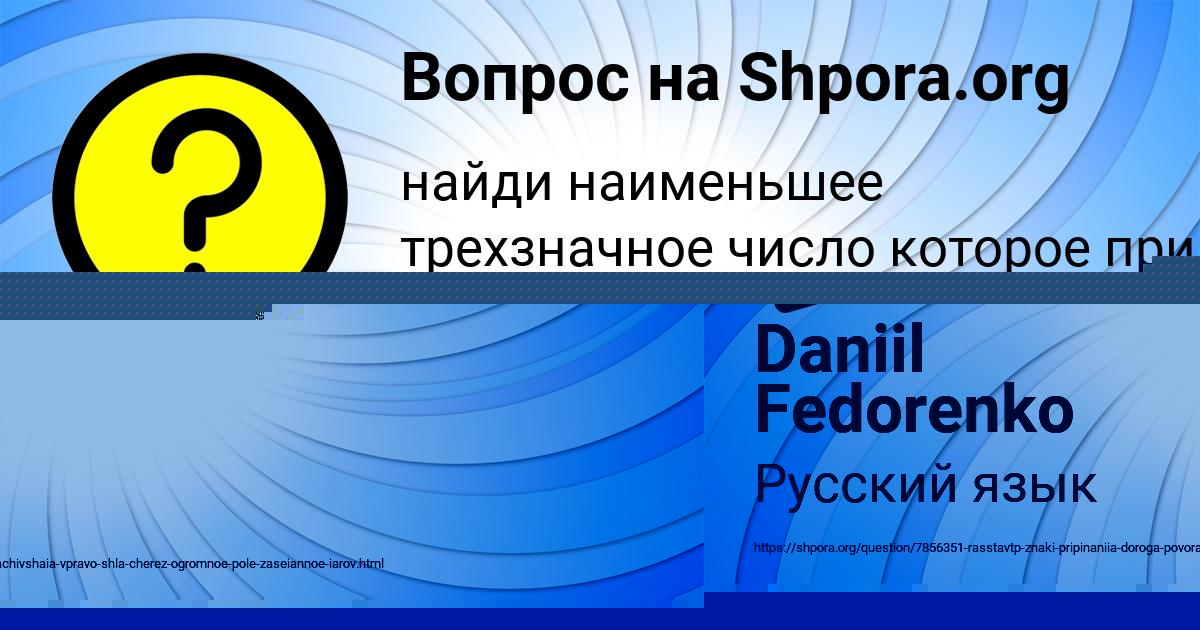 Картинка с текстом вопроса от пользователя Daniil Fedorenko