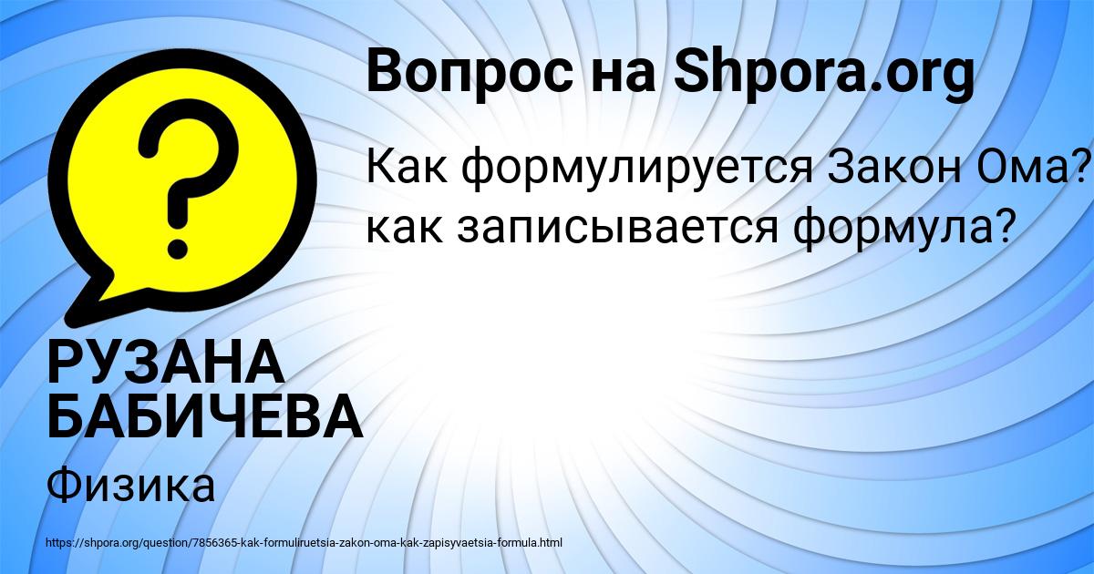 Картинка с текстом вопроса от пользователя РУЗАНА БАБИЧЕВА