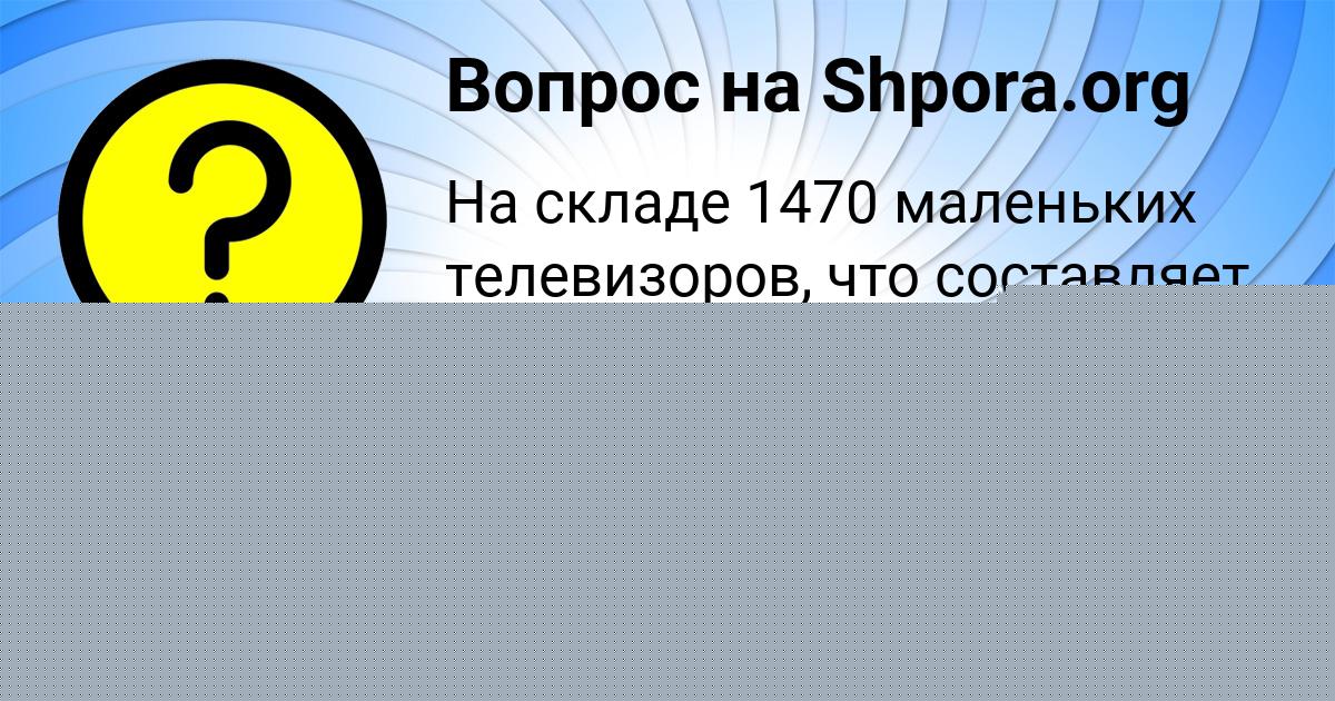 Картинка с текстом вопроса от пользователя ГЛЕБ ТЕРЕЩЕНКО