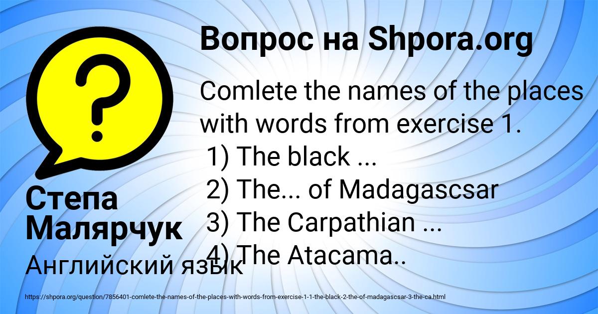 Картинка с текстом вопроса от пользователя Степа Малярчук