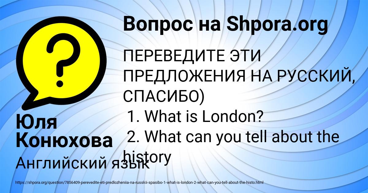 Картинка с текстом вопроса от пользователя Юля Конюхова