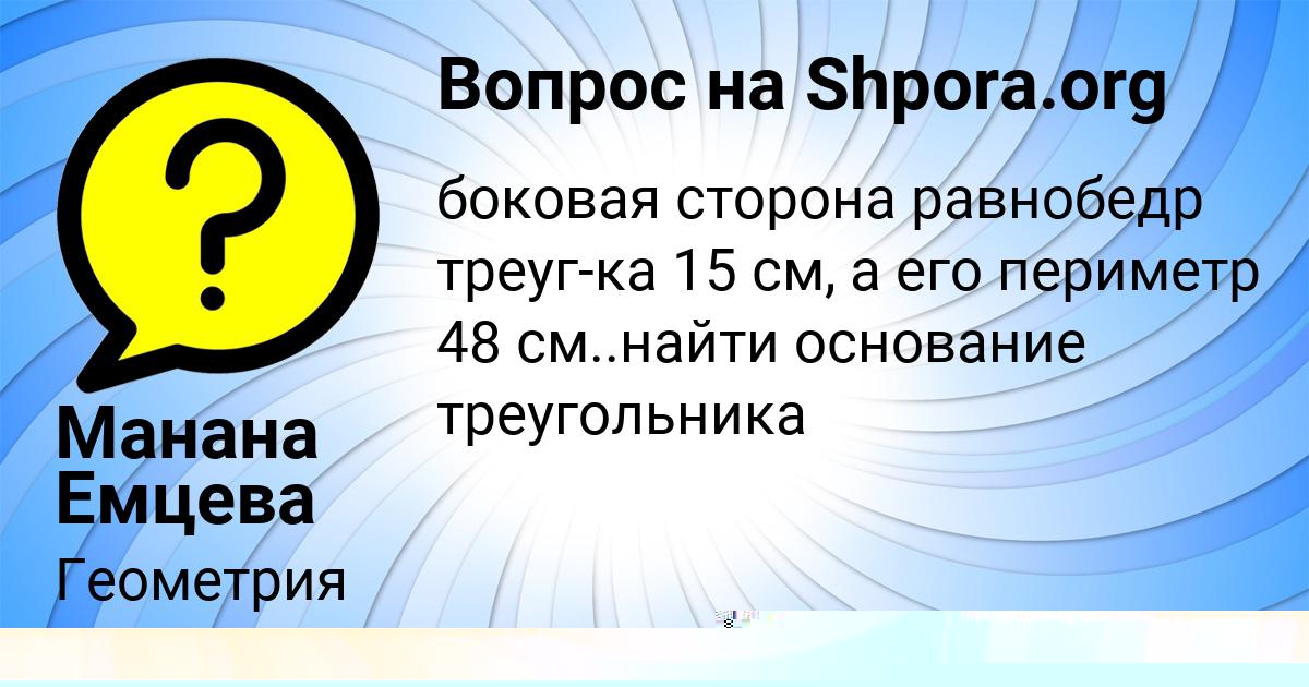 Картинка с текстом вопроса от пользователя Ярик Коваленко