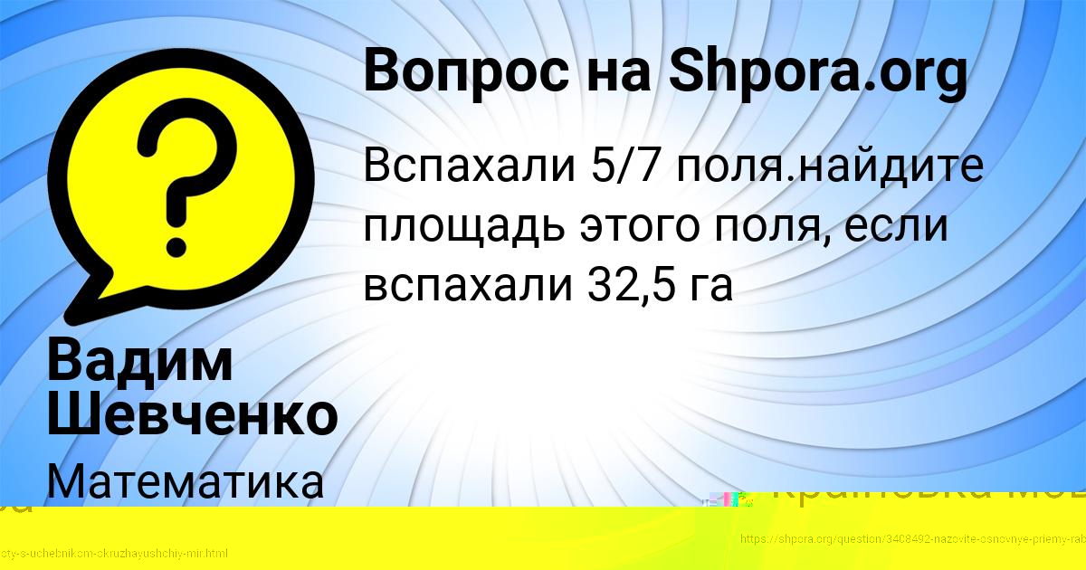 Картинка с текстом вопроса от пользователя Вадим Шевченко