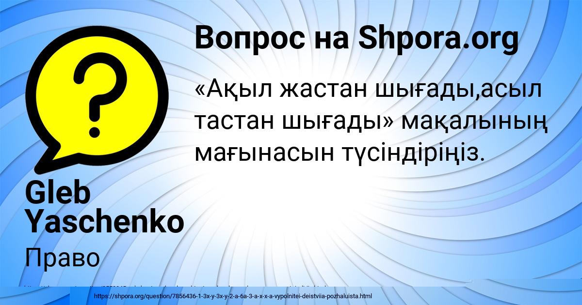 Картинка с текстом вопроса от пользователя Лариса Таранова