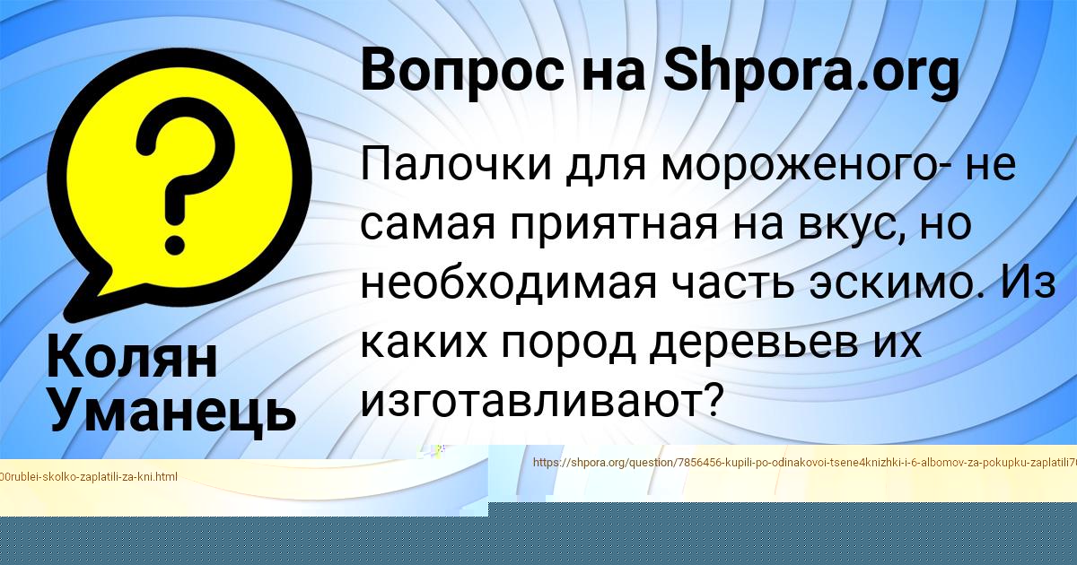 Картинка с текстом вопроса от пользователя Богдан Исаченко