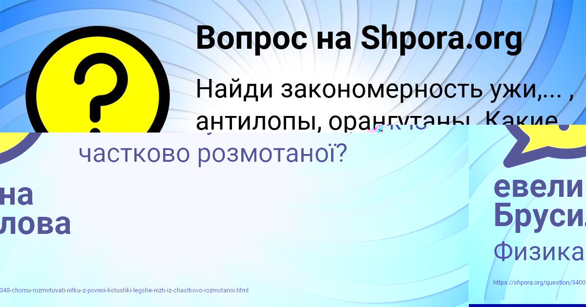 Картинка с текстом вопроса от пользователя Ира Бубыр