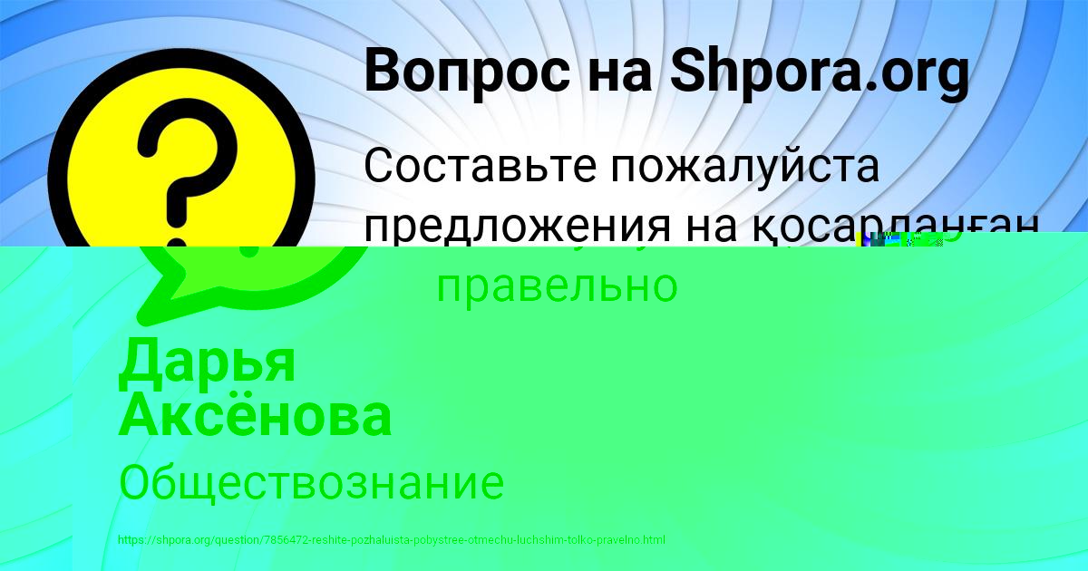 Картинка с текстом вопроса от пользователя Дарья Аксёнова