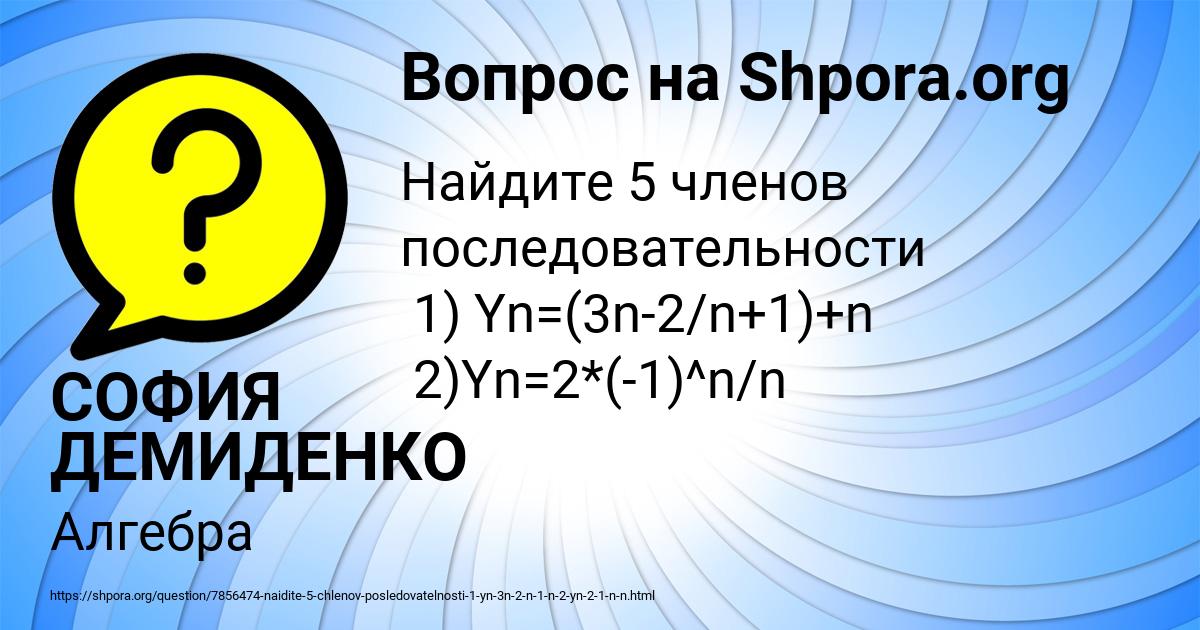 Картинка с текстом вопроса от пользователя СОФИЯ ДЕМИДЕНКО
