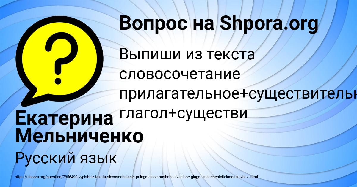 Картинка с текстом вопроса от пользователя Екатерина Мельниченко