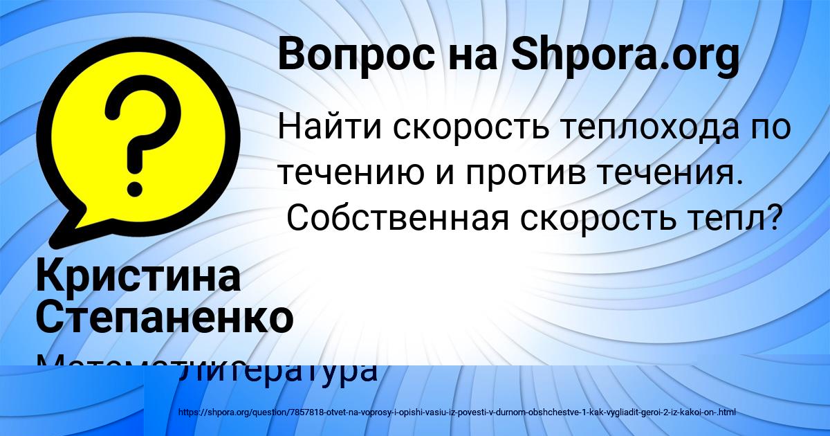 Картинка с текстом вопроса от пользователя Кристина Степаненко