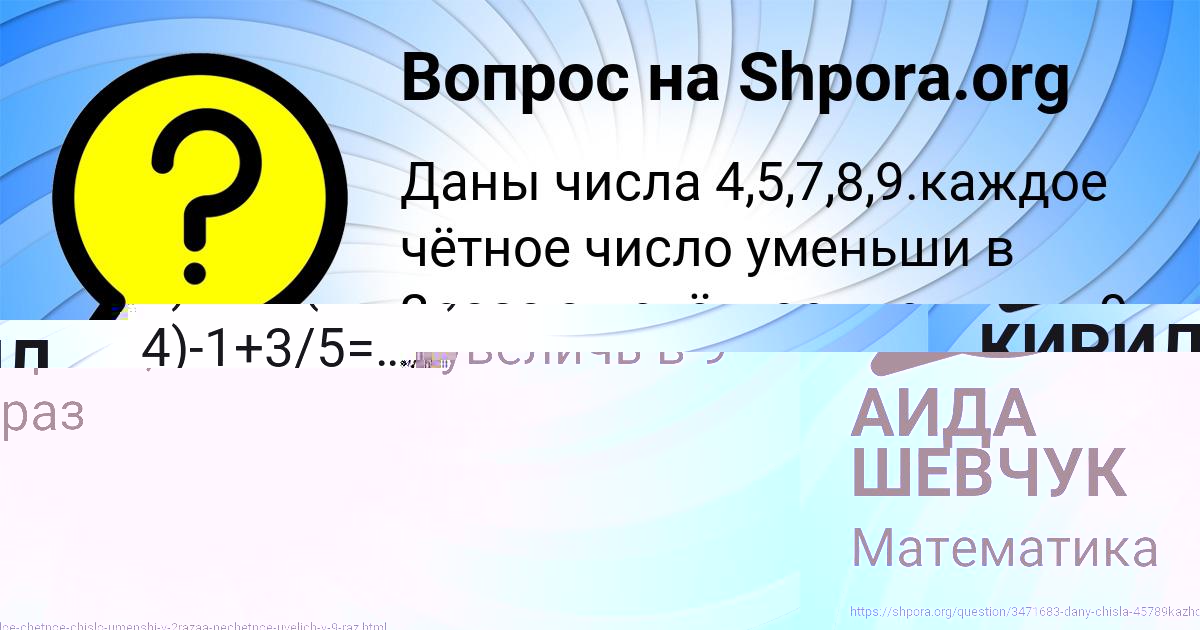 Картинка с текстом вопроса от пользователя КИРИЛЛ ЛЕШКОВ