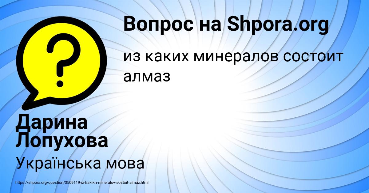Картинка с текстом вопроса от пользователя Кузьма Святкин