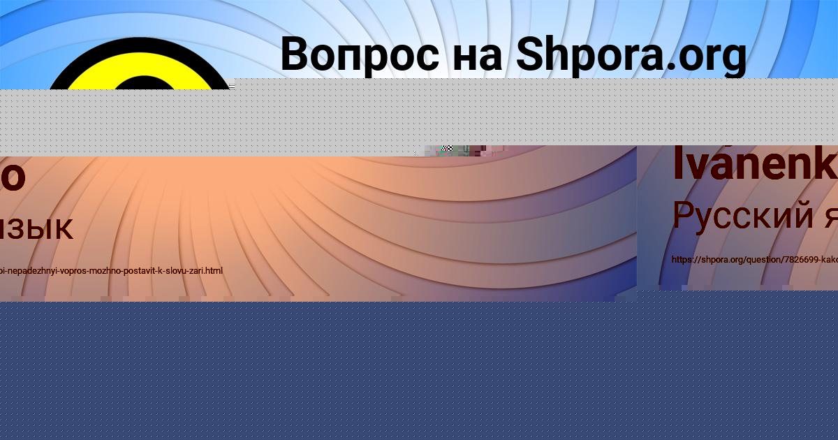 Картинка с текстом вопроса от пользователя Яна Бахтина