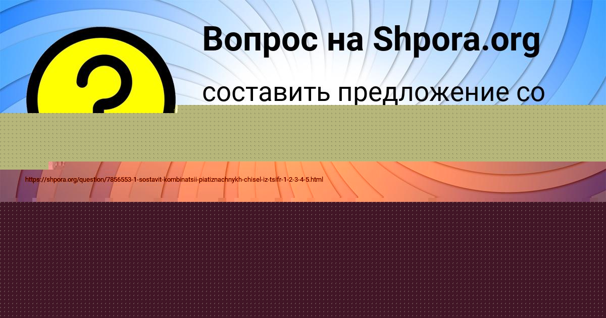 Картинка с текстом вопроса от пользователя Ярослава Киселёва