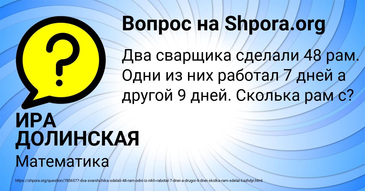 Картинка с текстом вопроса от пользователя ИРА ДОЛИНСКАЯ