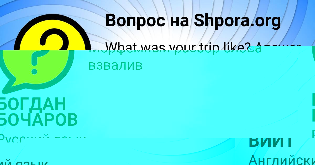 Картинка с текстом вопроса от пользователя ДИАНА ВИЙТ