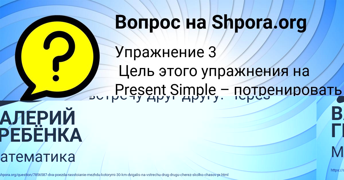 Картинка с текстом вопроса от пользователя ВАЛЕРИЙ ГРЕБЁНКА