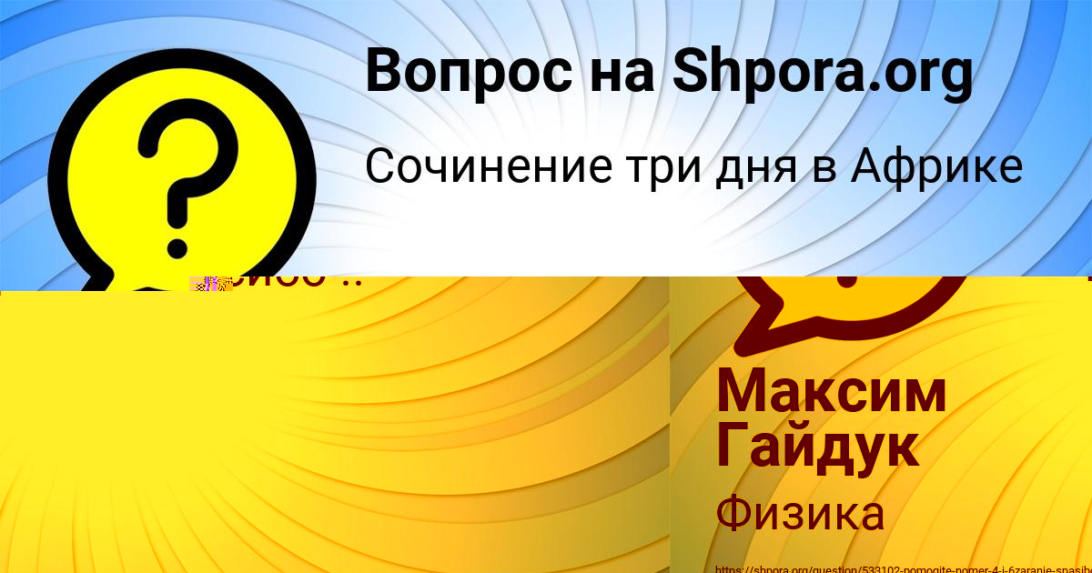 Картинка с текстом вопроса от пользователя МАРИНА РЫБАК