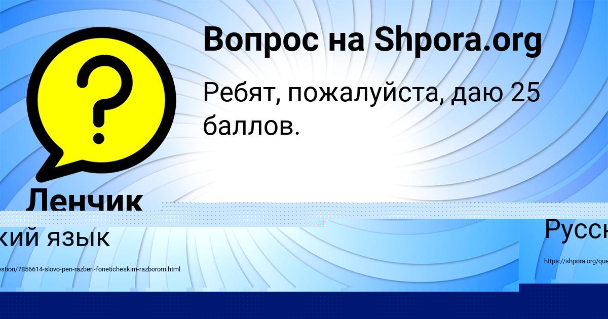 Картинка с текстом вопроса от пользователя Аврора Береговая
