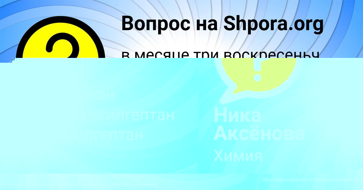 Картинка с текстом вопроса от пользователя Анита Конькова
