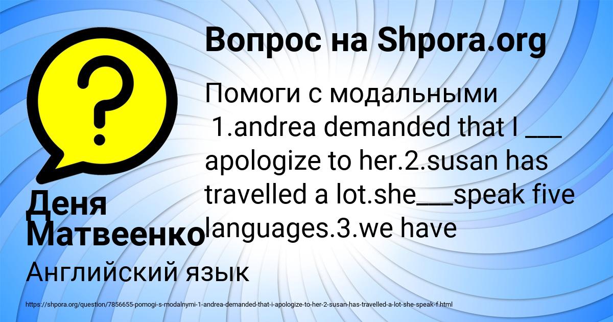 Картинка с текстом вопроса от пользователя Деня Матвеенко