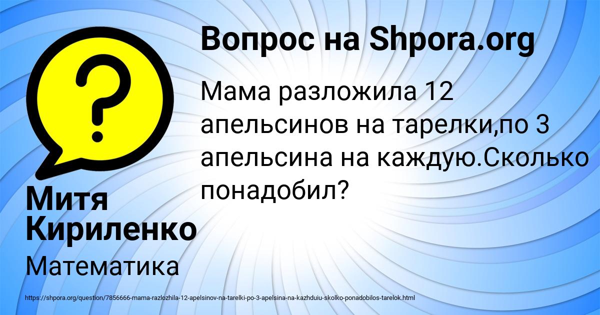 Картинка с текстом вопроса от пользователя Митя Кириленко