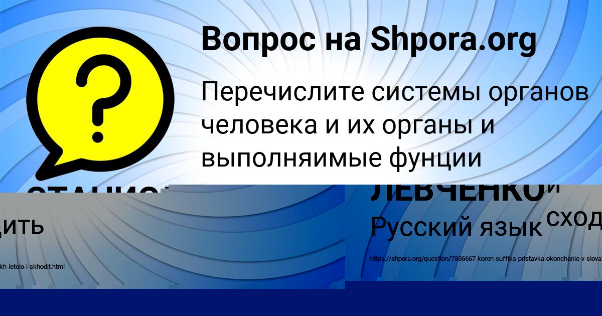 Картинка с текстом вопроса от пользователя КАТЯ ЛЕВЧЕНКО
