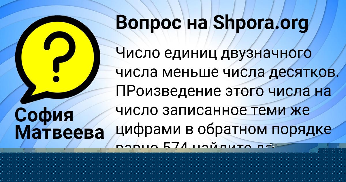 Картинка с текстом вопроса от пользователя Фёдор Гавриленко