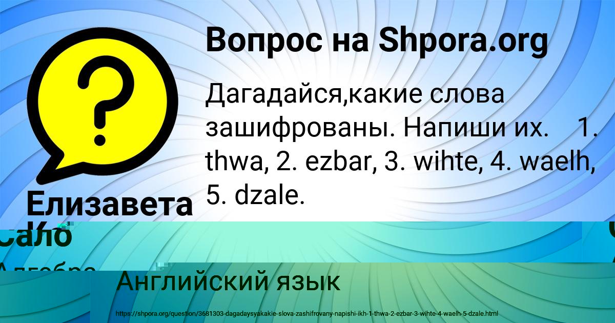Картинка с текстом вопроса от пользователя СТЕПА СОМ