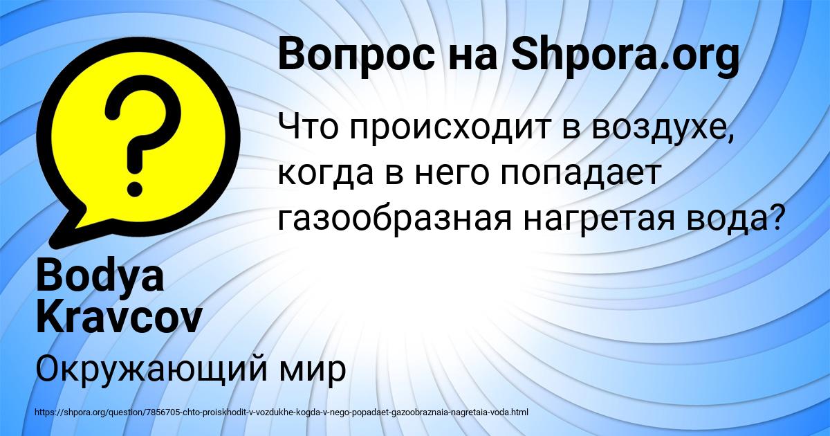 Картинка с текстом вопроса от пользователя Bodya Kravcov