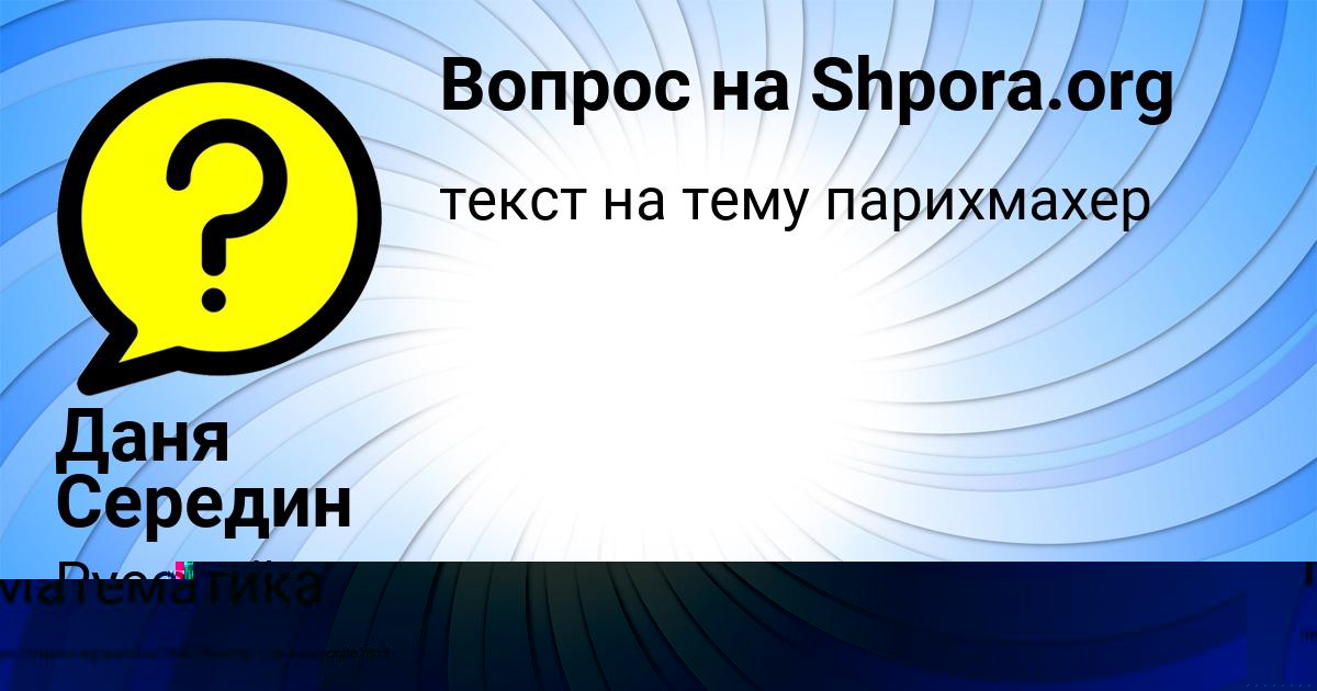 Картинка с текстом вопроса от пользователя Юля Луганская