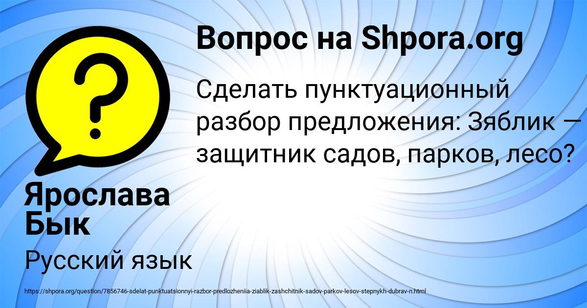 Картинка с текстом вопроса от пользователя Ярослава Бык