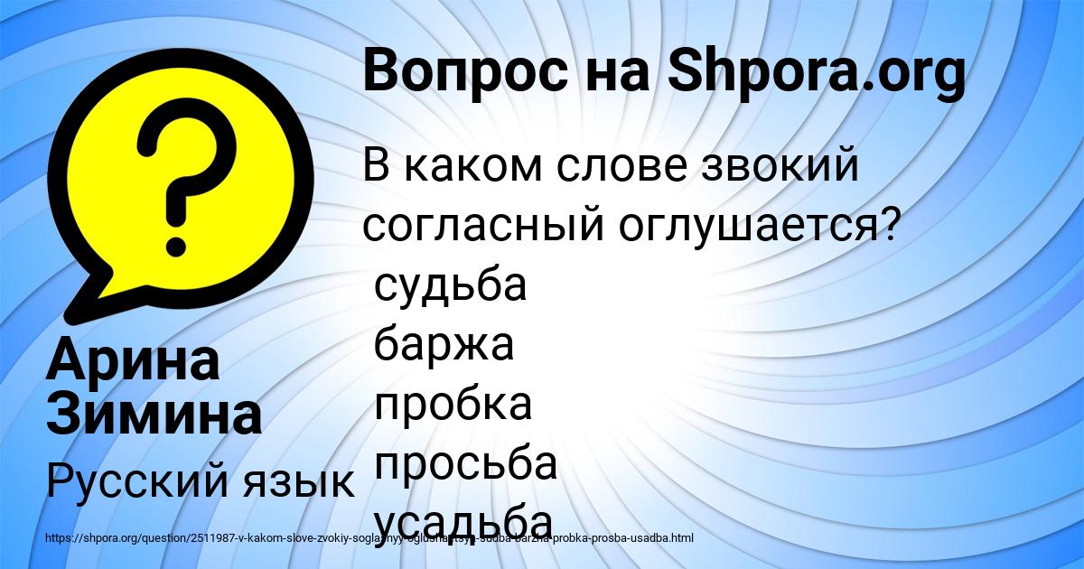 Картинка с текстом вопроса от пользователя СТАС СИДОРЕНКО