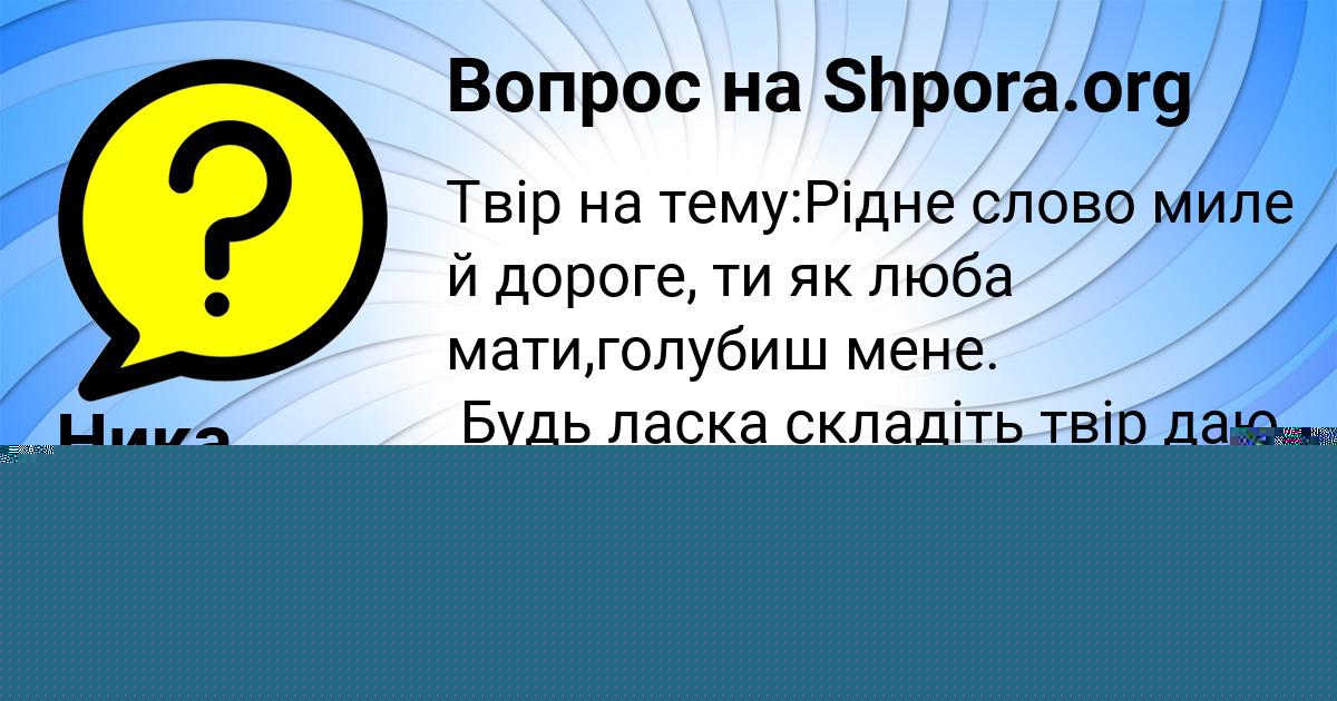 Картинка с текстом вопроса от пользователя АЛАН НАХИМОВ