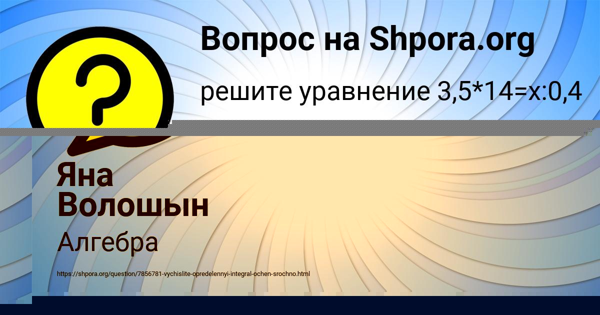 Картинка с текстом вопроса от пользователя Яна Волошын